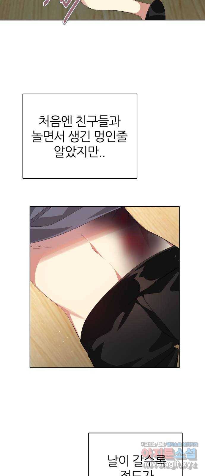 제로게임 [284] 썩어가는 것 58