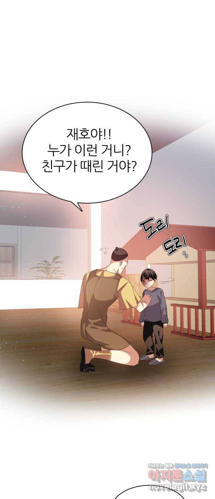 제로게임 [284] 썩어가는 것 61