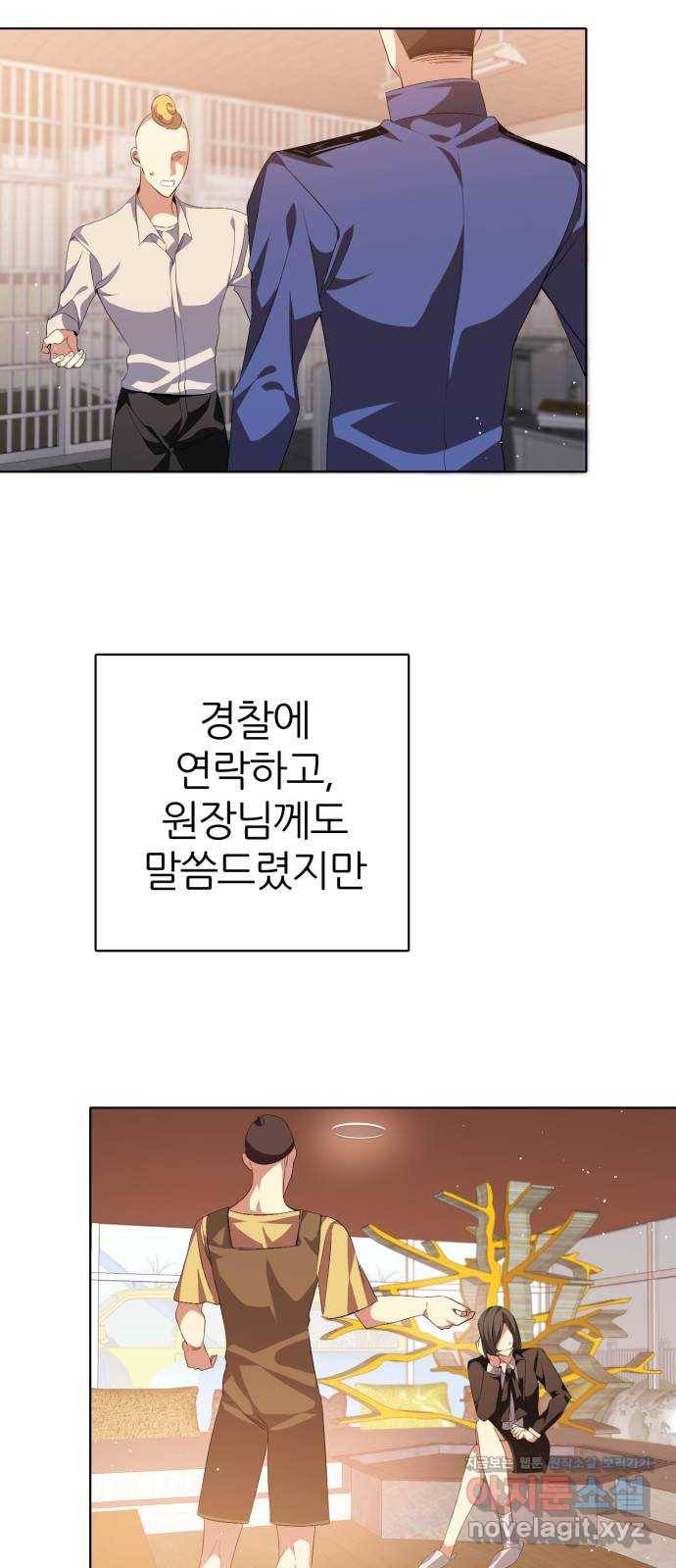 제로게임 [284] 썩어가는 것 64