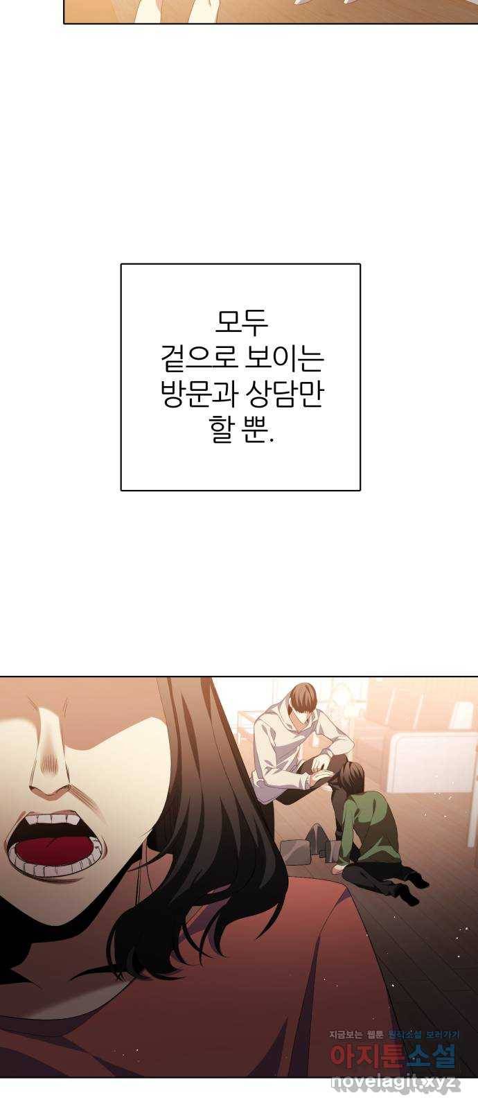제로게임 [284] 썩어가는 것 65