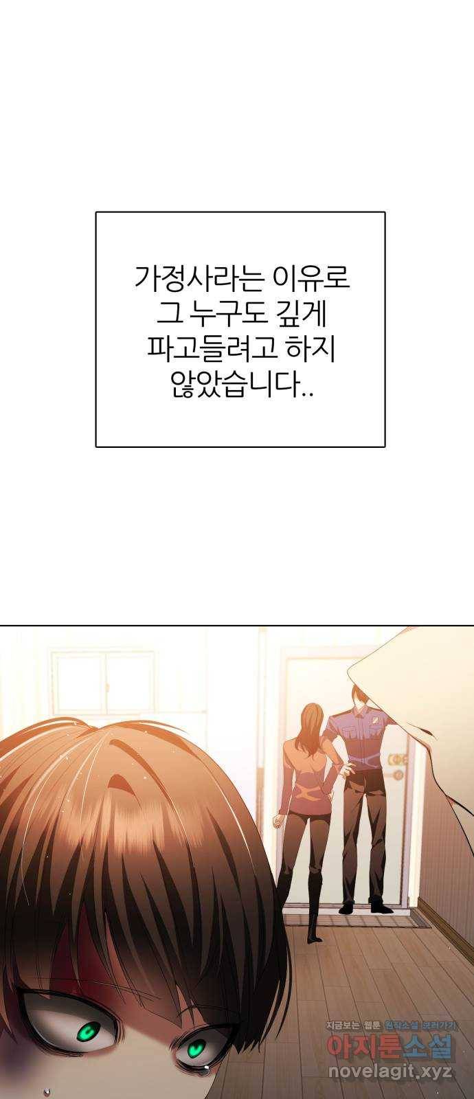 제로게임 [284] 썩어가는 것 66
