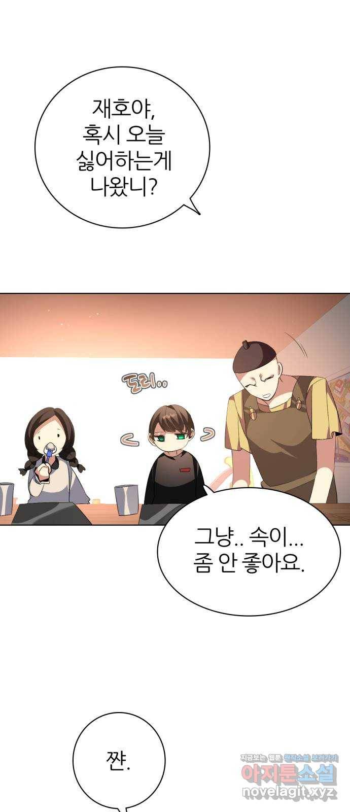 제로게임 [284] 썩어가는 것 68