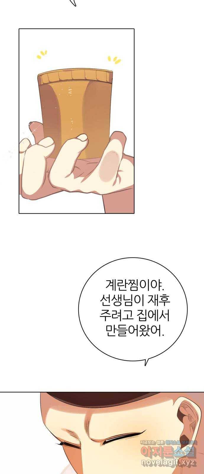 제로게임 [284] 썩어가는 것 69