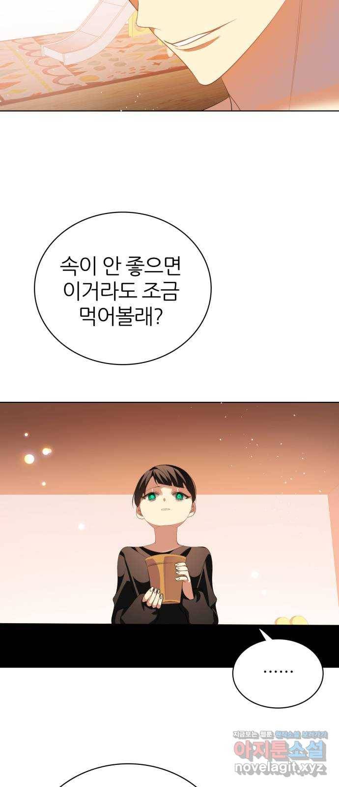 제로게임 [284] 썩어가는 것 70