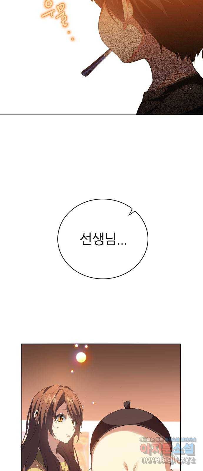 제로게임 [284] 썩어가는 것 73