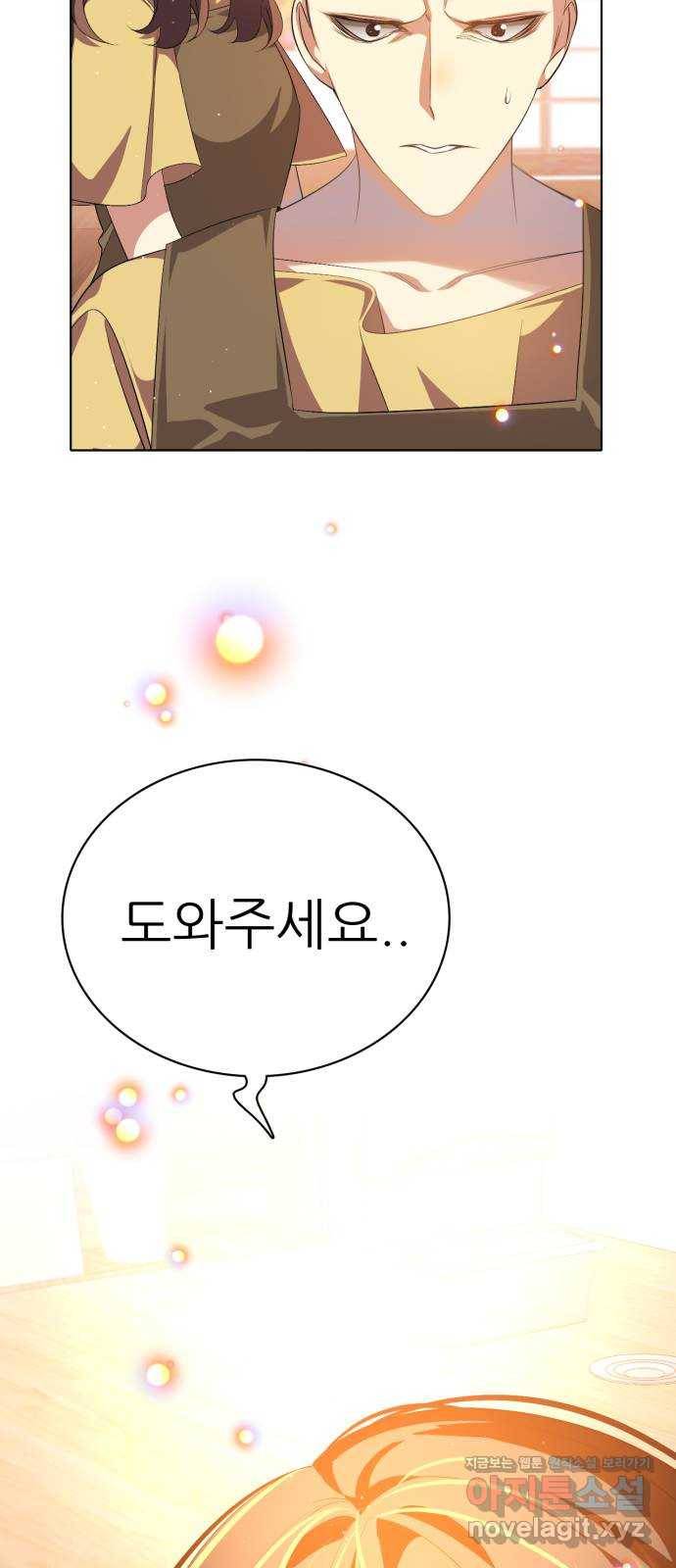 제로게임 [284] 썩어가는 것 74