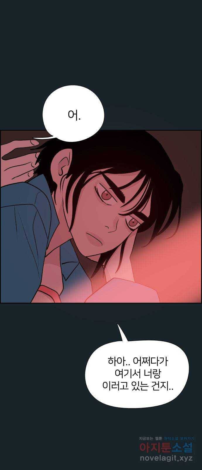 하나in세인 53화 3