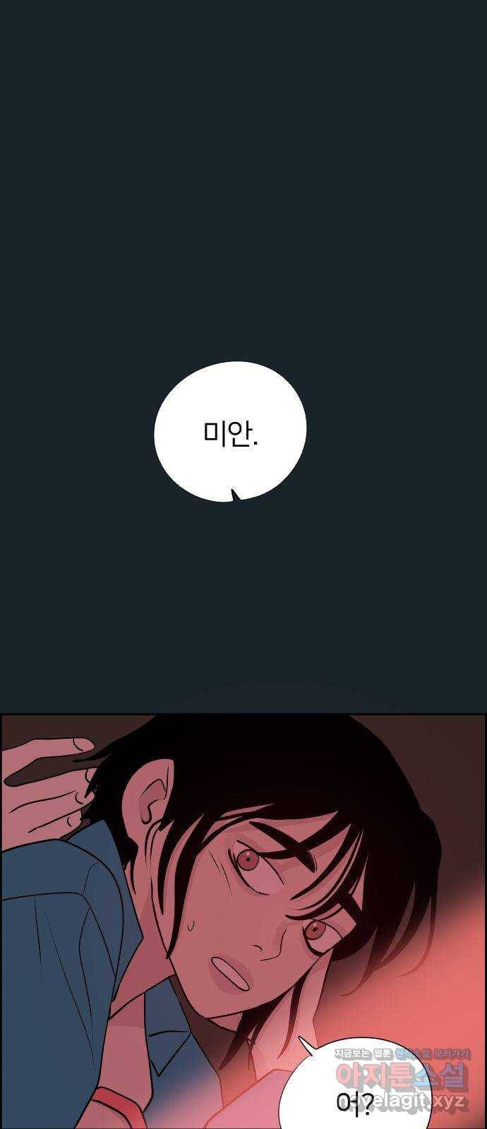 하나in세인 53화 4