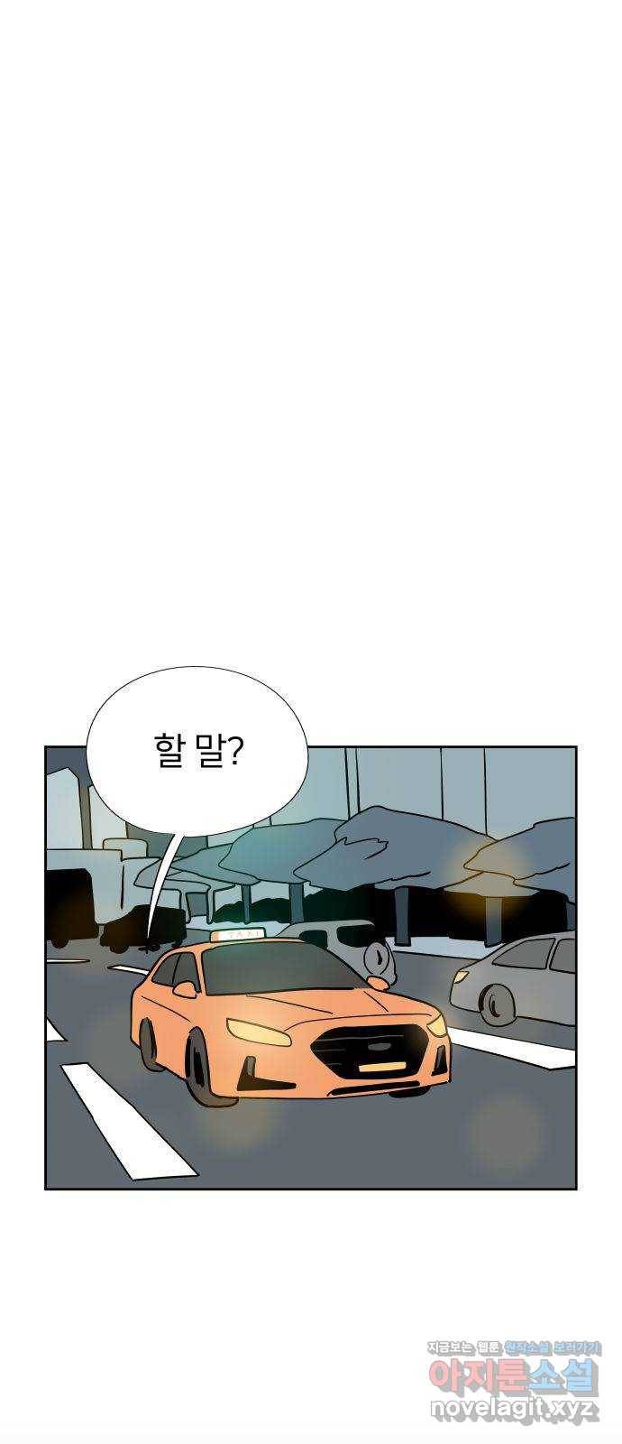 하나in세인 53화 13