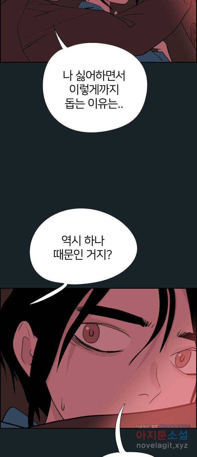 하나in세인 53화 18