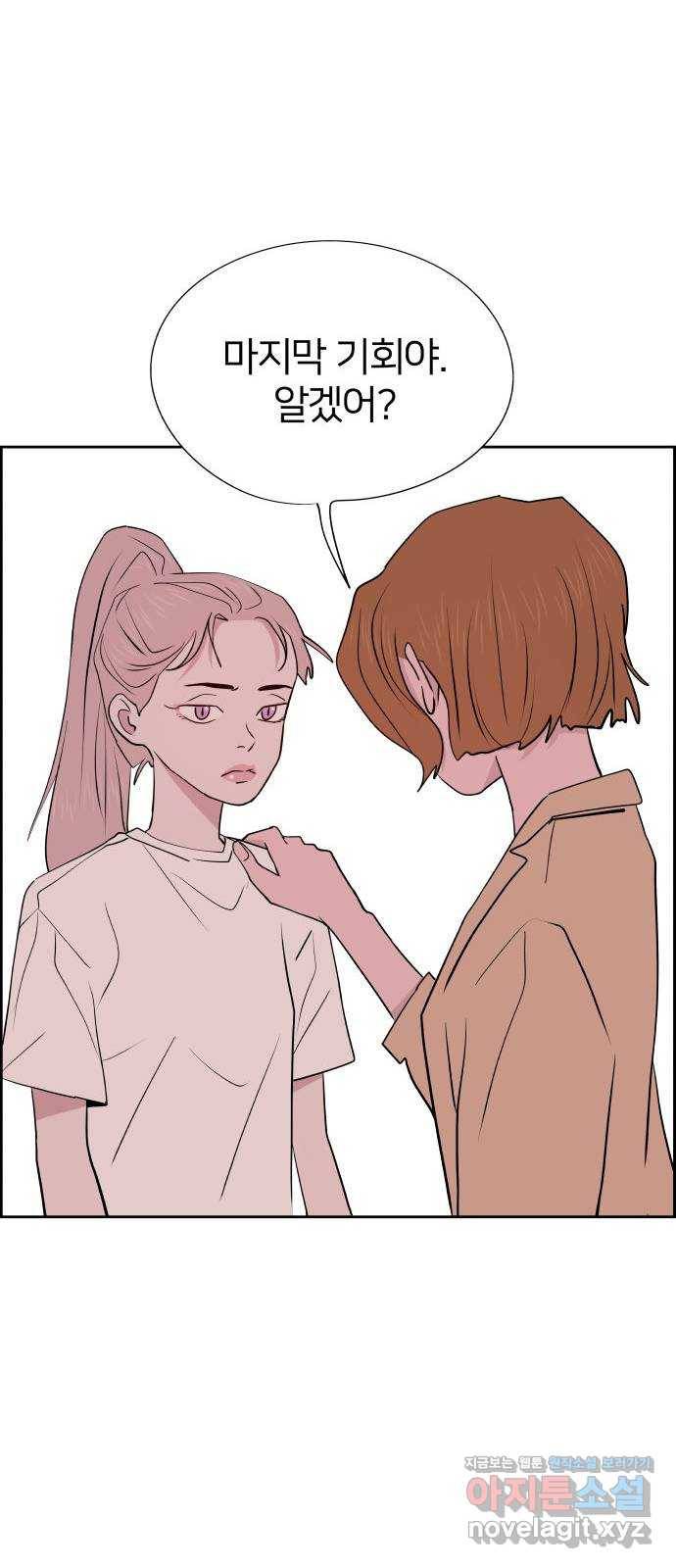 하나in세인 53화 25