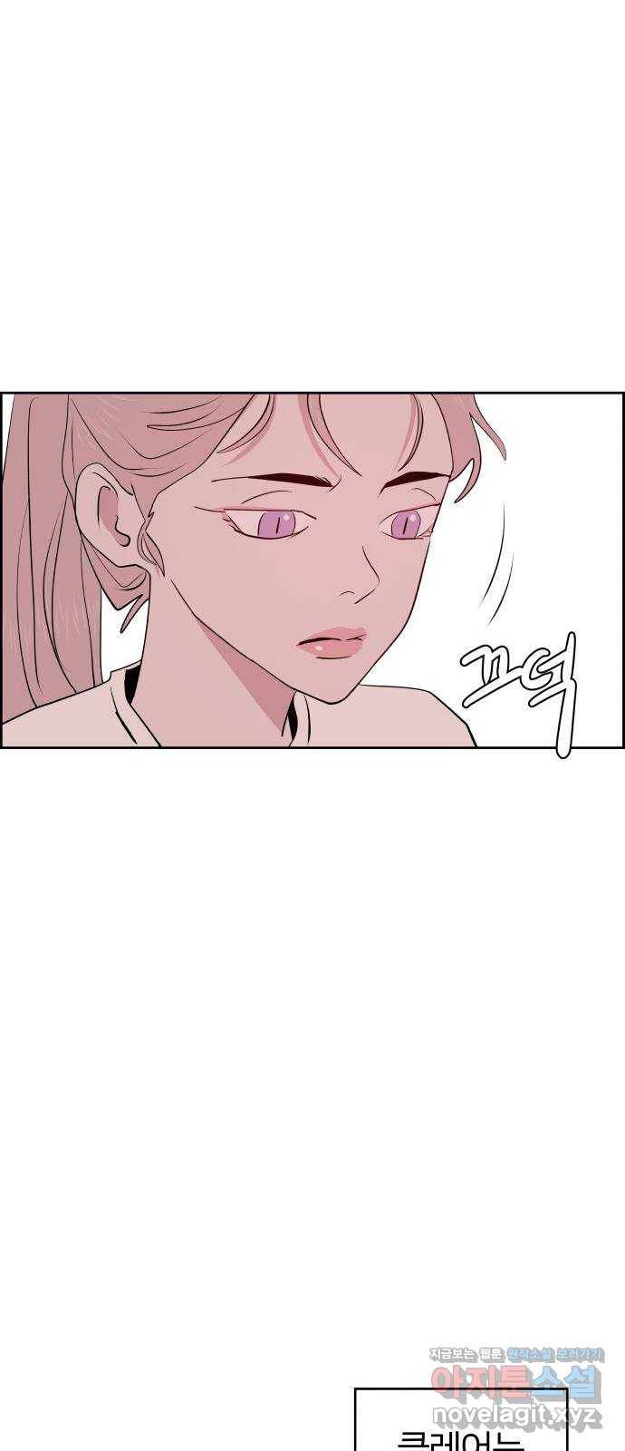 하나in세인 53화 26
