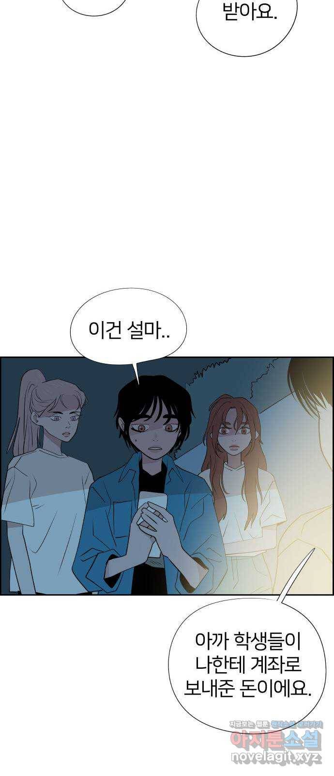 하나in세인 53화 30
