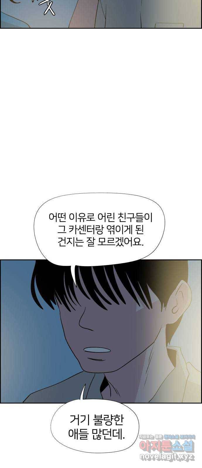 하나in세인 53화 32