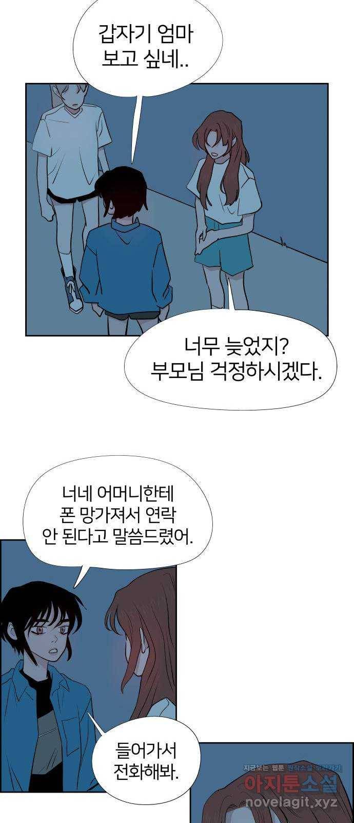 하나in세인 53화 38