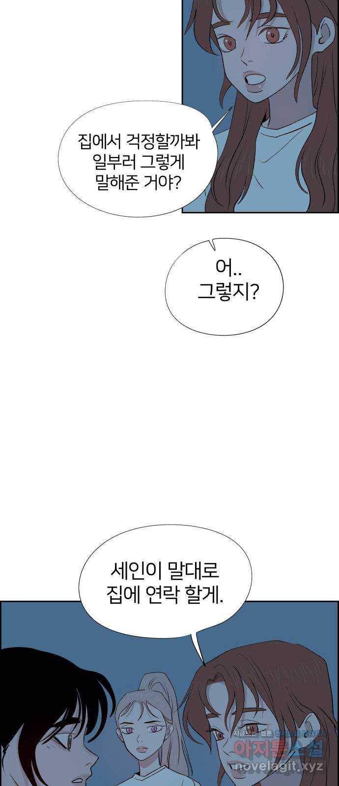 하나in세인 53화 39