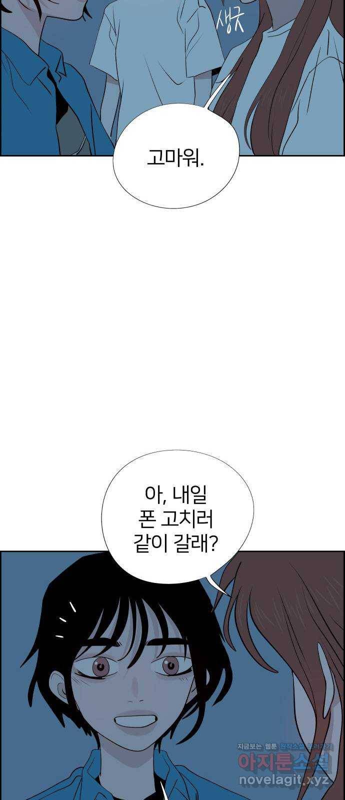 하나in세인 53화 40