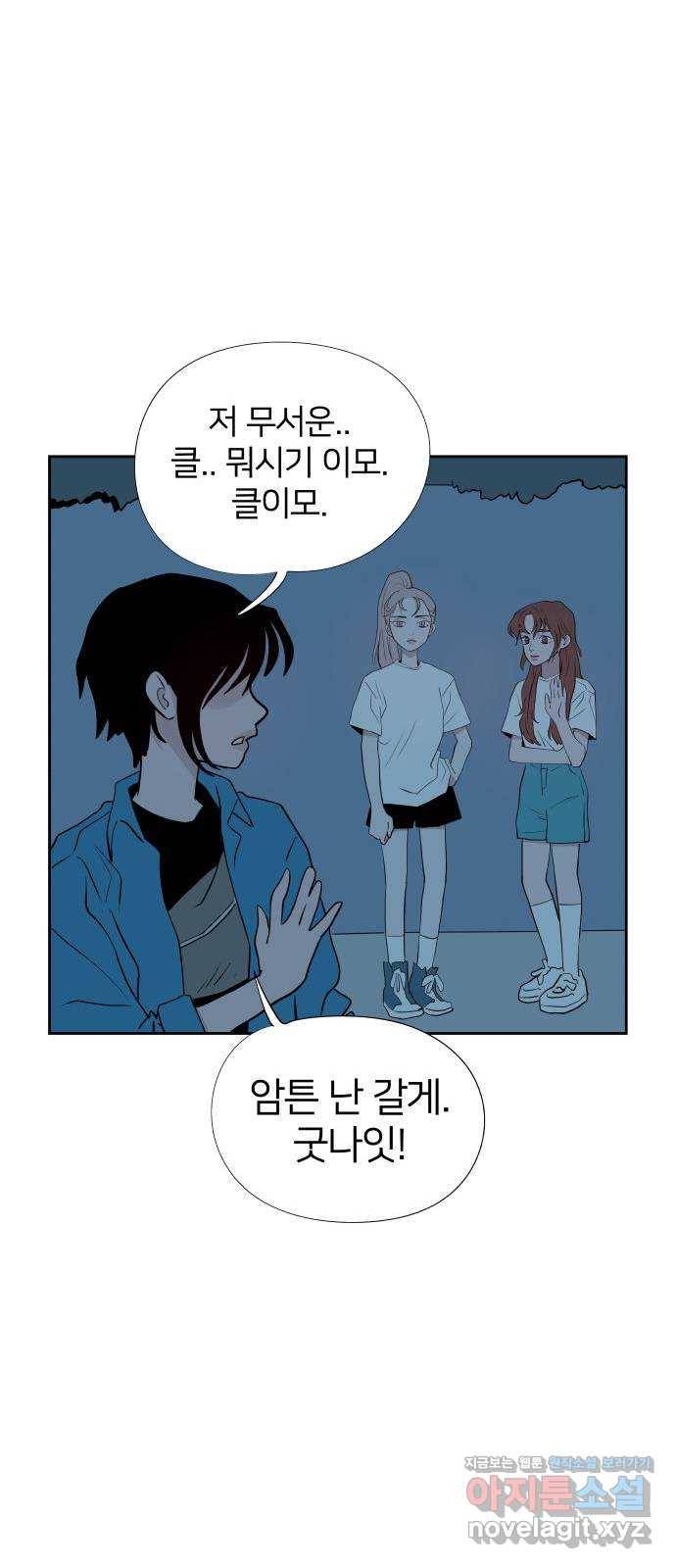 하나in세인 53화 42