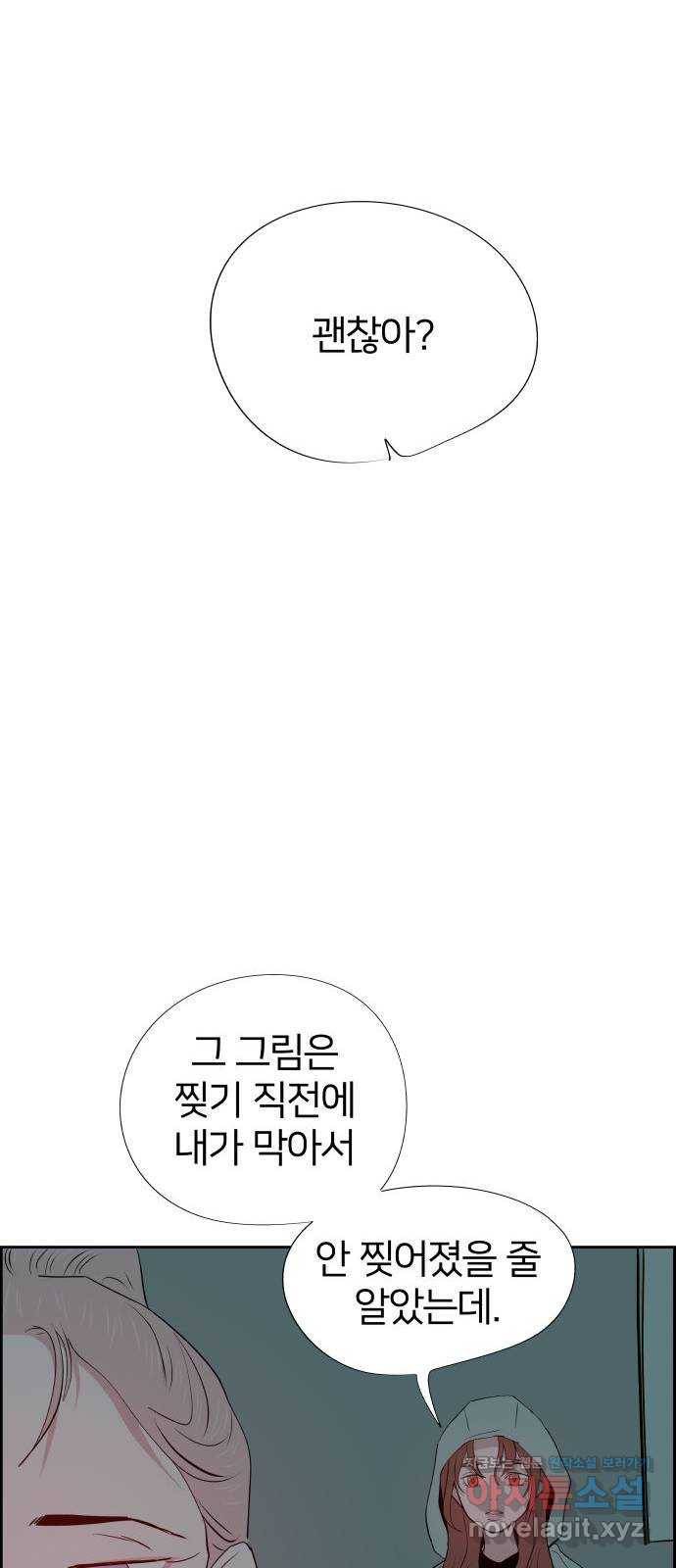 하나in세인 53화 46