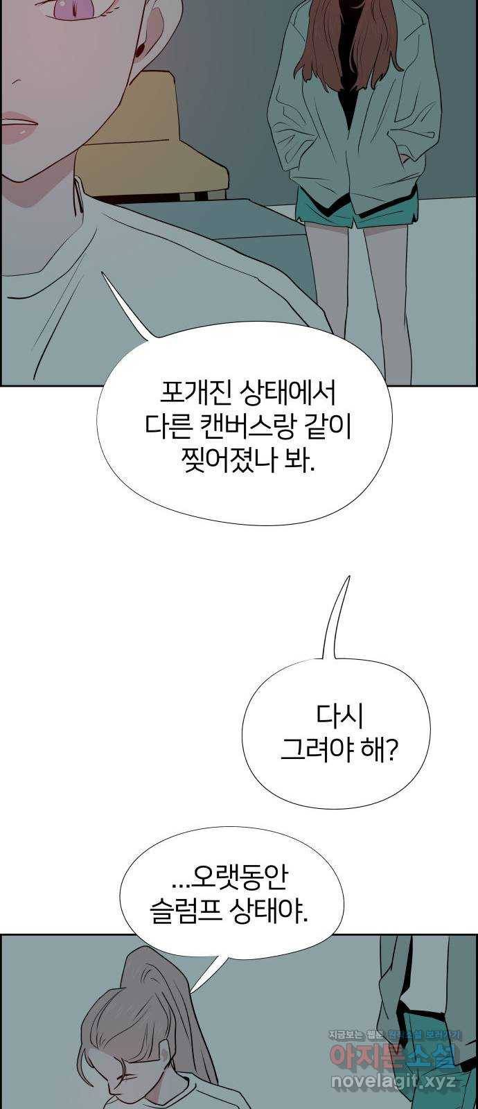 하나in세인 53화 47