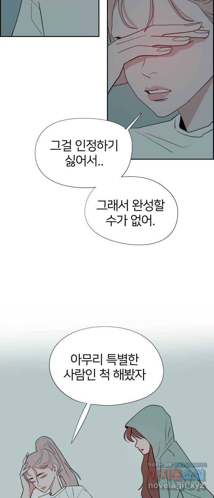 하나in세인 53화 49