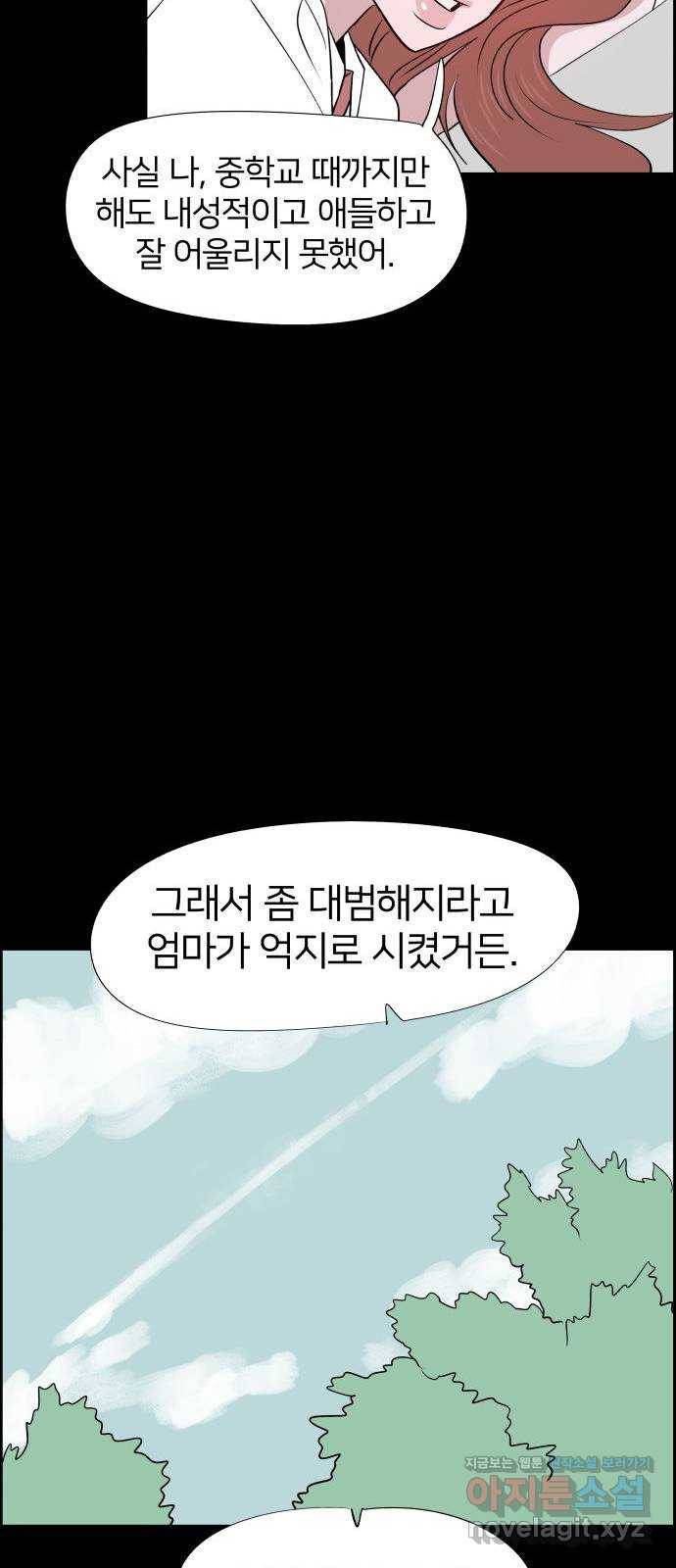하나in세인 53화 55