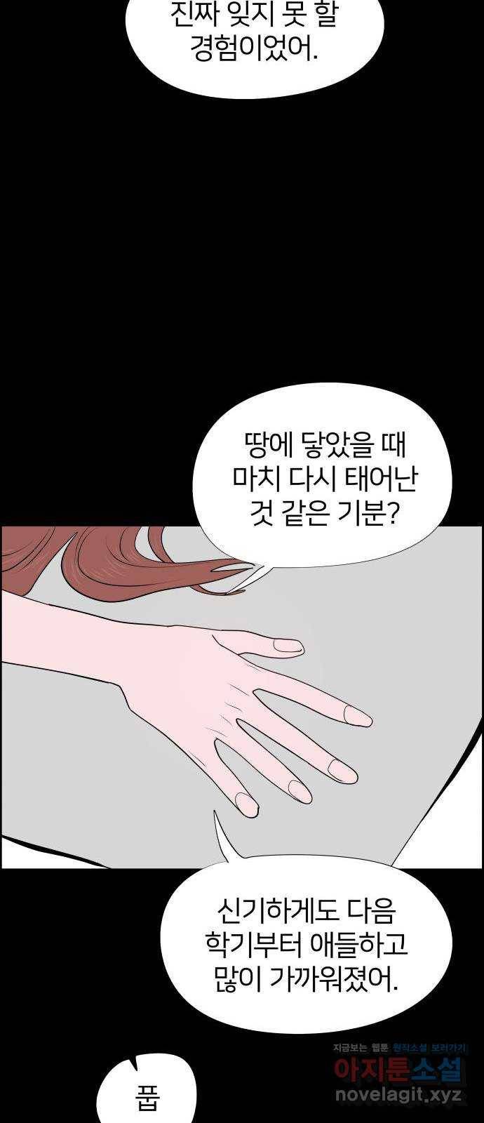하나in세인 53화 56