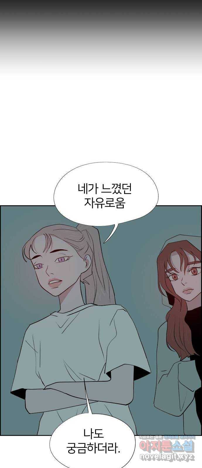 하나in세인 53화 58