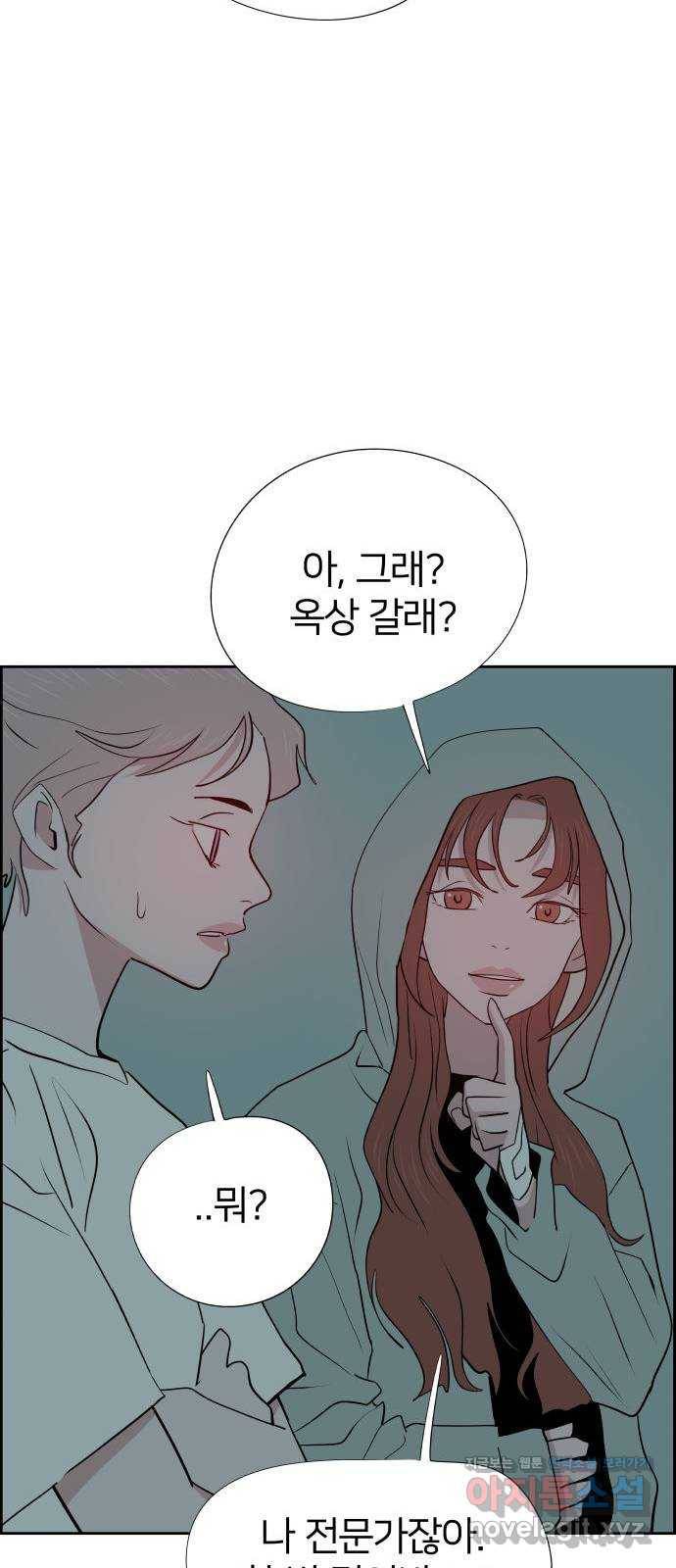 하나in세인 53화 59