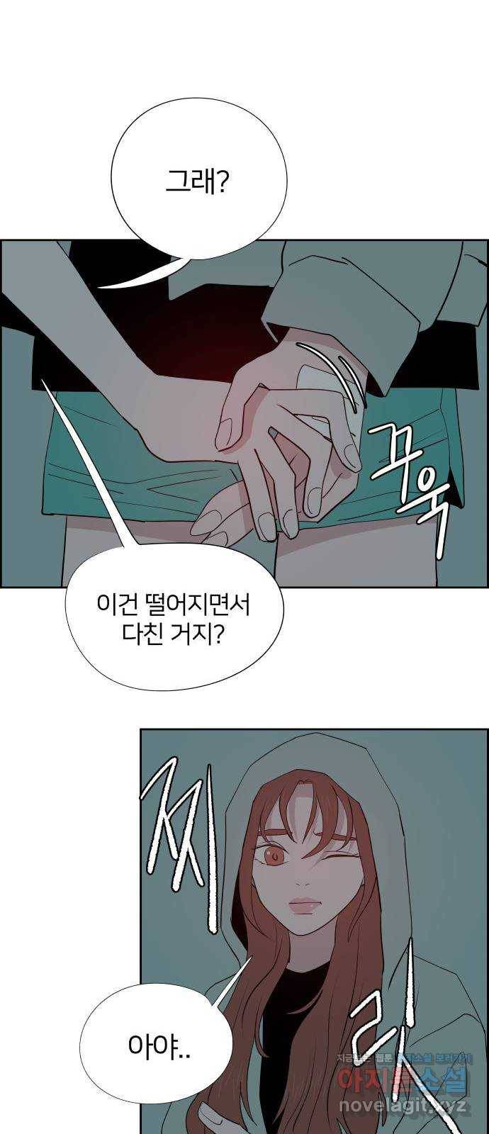 하나in세인 53화 61