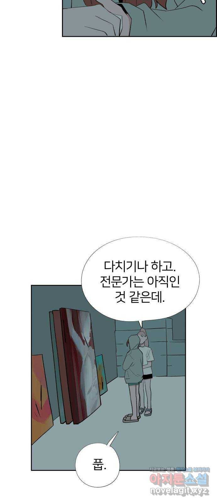 하나in세인 53화 62