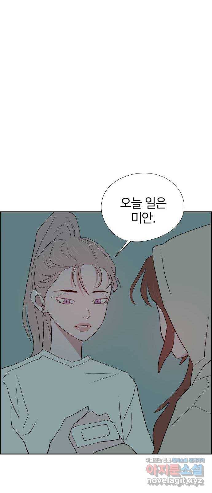 하나in세인 53화 63