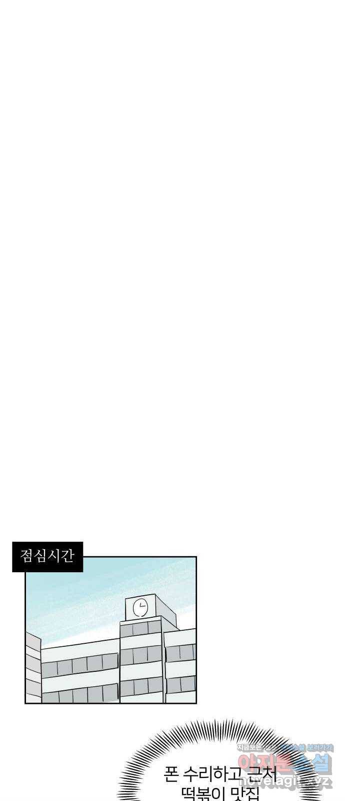 하나in세인 53화 66