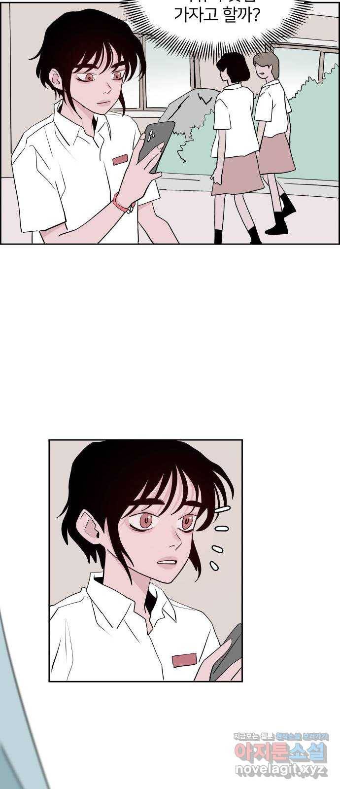 하나in세인 53화 67
