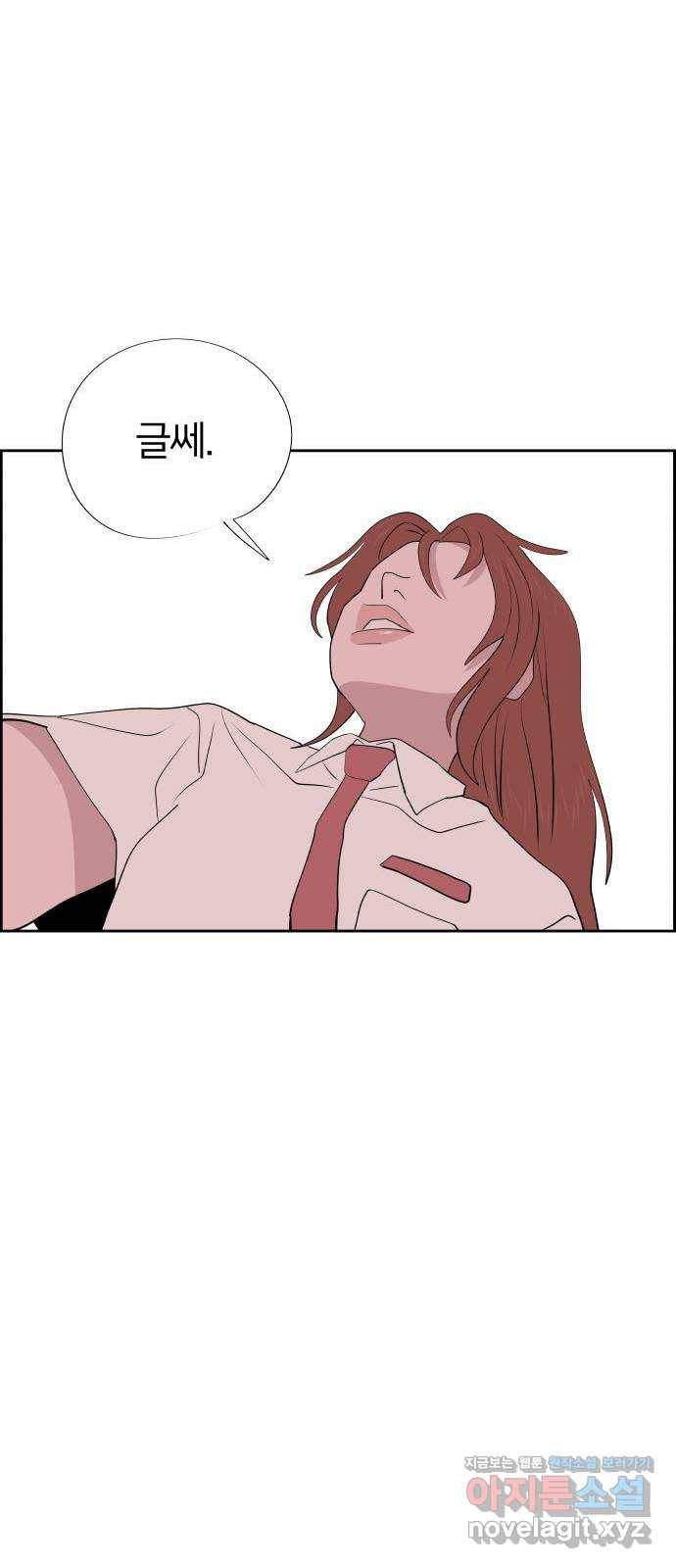 하나in세인 53화 73