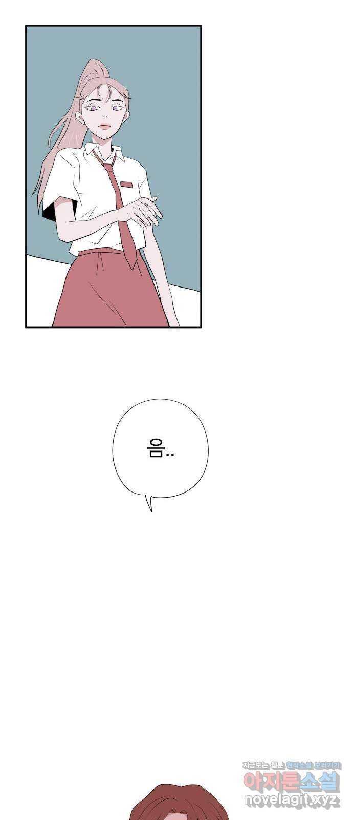 하나in세인 53화 78