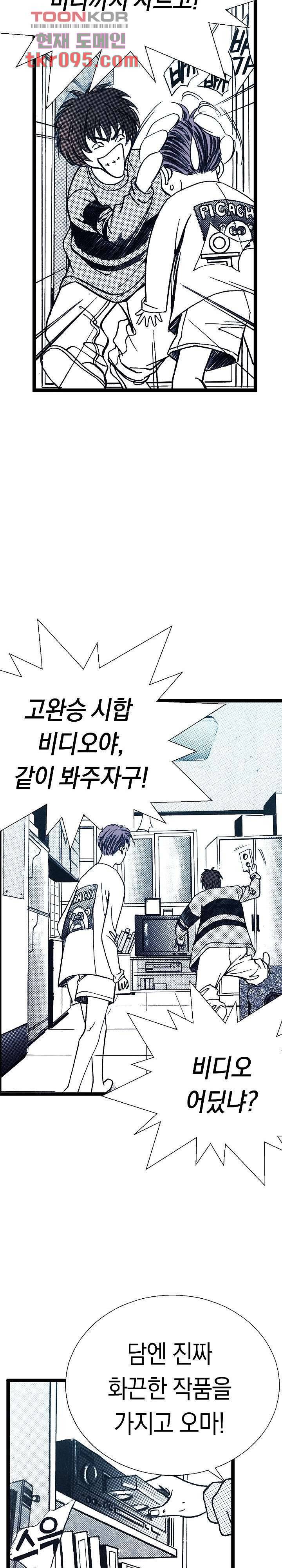 듀크:걸복서 20화 11