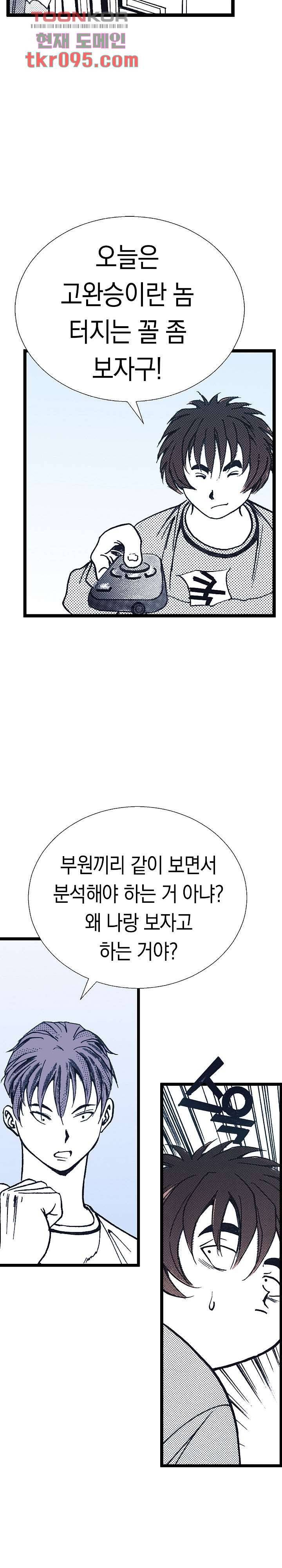 듀크:걸복서 20화 12