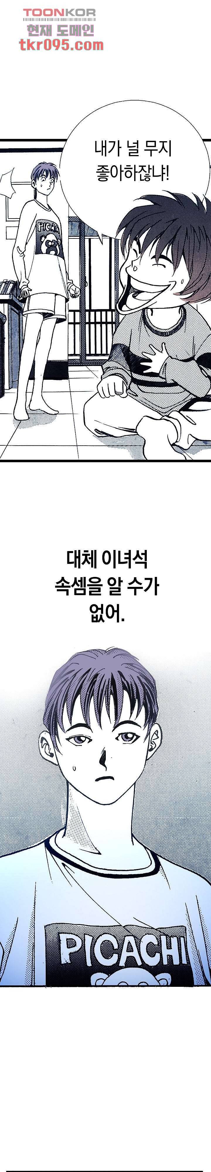 듀크:걸복서 20화 13