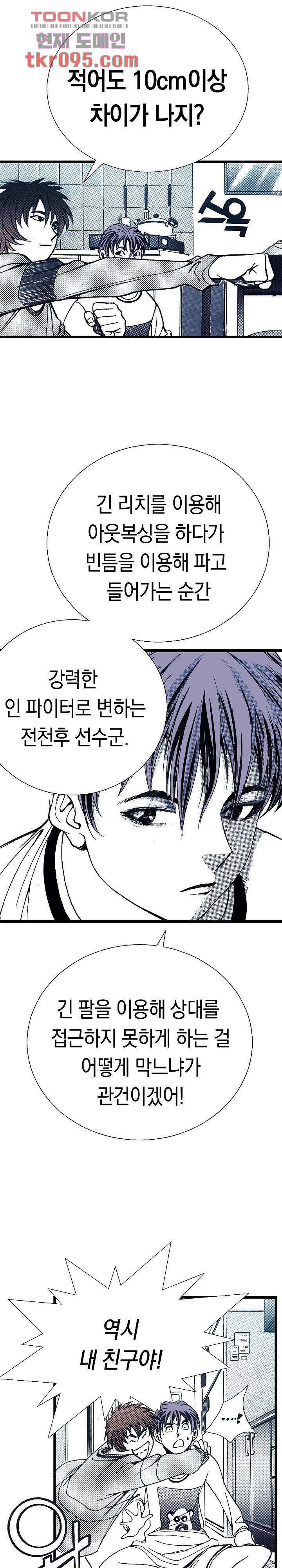 듀크:걸복서 20화 19