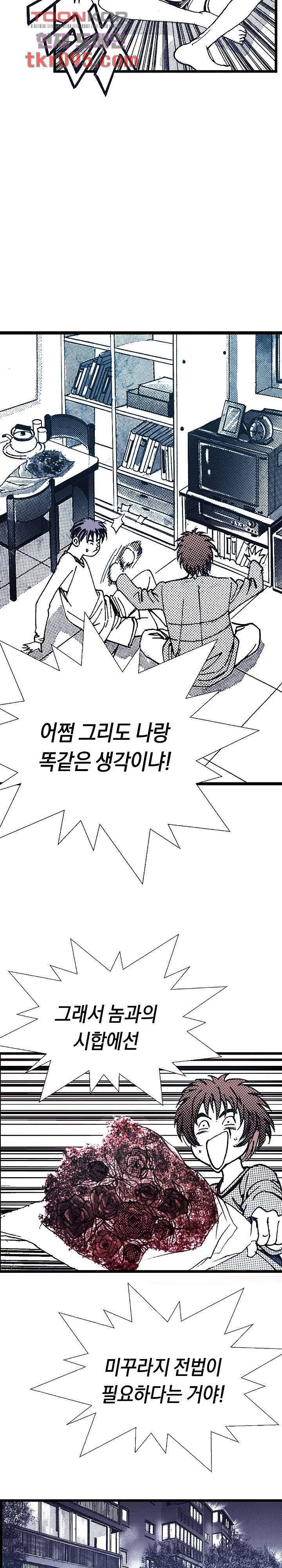 듀크:걸복서 20화 20