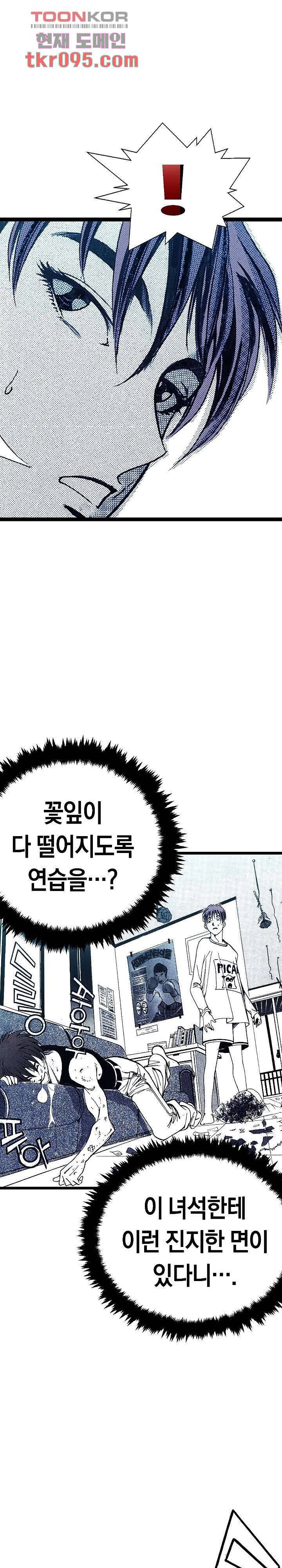 듀크:걸복서 20화 25