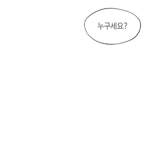 잿빛오름 10화 2