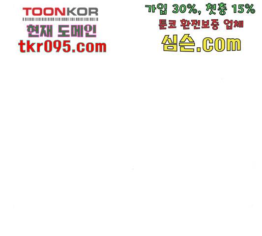 잿빛오름 10화 3