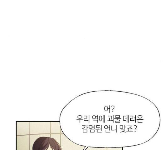 잿빛오름 10화 6