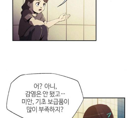 잿빛오름 10화 7