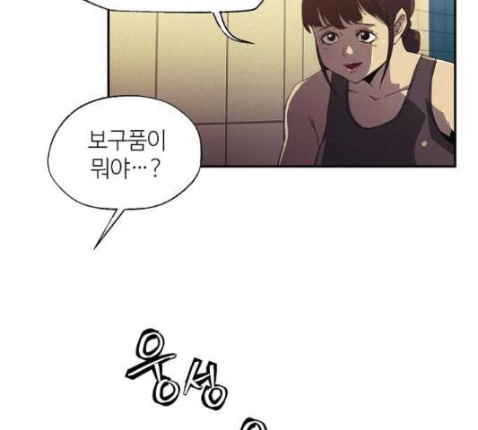 잿빛오름 10화 8