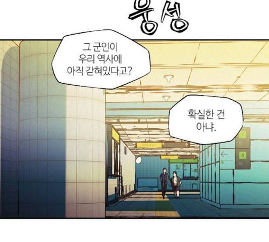 잿빛오름 10화 9