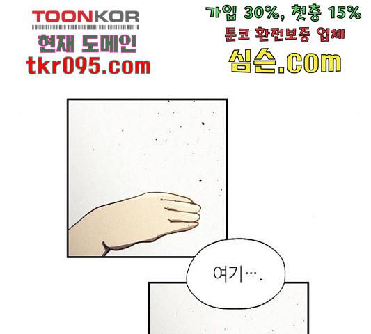 잿빛오름 10화 12