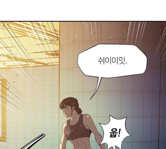 잿빛오름 10화 15